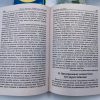 Избранные Беседы. Три тома. Иоанн Златоуст - Image 10