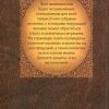 Молитвослов — изображение 7