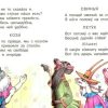 Кошкин дом. Самуил Маршак - Image 7