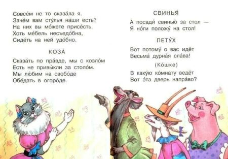 Кошкин дом. Самуил Маршак - Image 7