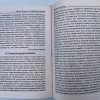 Избранные Беседы. Три тома. Иоанн Златоуст - Image 6