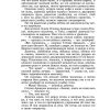 Анна Каренина. Толстой Л. Н. - Image 9