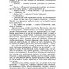 Анна Каренина. Толстой Л. Н. - Image 10