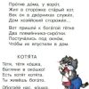 Кошкин дом. Самуил Маршак - Image 3