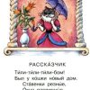 Кошкин дом. Самуил Маршак - Image 6