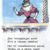 Кошкин дом. Самуил Маршак - Image 5