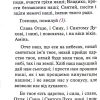 Псалтир з короткими поясненнями - Image 8
