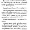 Псалтир з короткими поясненнями - Image 9