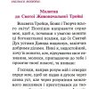 Псалтир з короткими поясненнями - Image 10