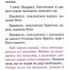 Псалтир з короткими поясненнями - Image 11