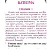 Псалтир з короткими поясненнями - Image 4