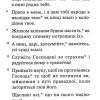 Псалтир з короткими поясненнями - Image 5