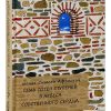 Семь сотен ступеней в небеса собственного сердца. Монах Симеон Афонский