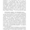 Секс и душа женщины.  Пола Райнхарт - Image 4