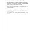 Секс и душа женщины.  Пола Райнхарт - Image 3