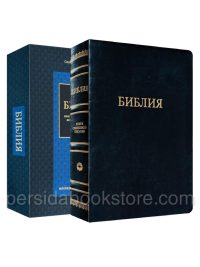10"x12"Библия большая настольная. Мягкая кожа