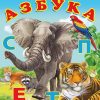 Живая азбука. Учим Буквы. В. Степанов